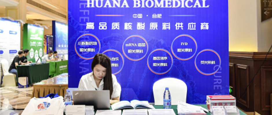 【展會(huì)回顧】| 核酸匯2023完美收官，華納生物高品質(zhì)核酸原料供應(yīng)始終在線(xiàn)
