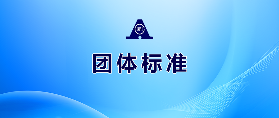 《寡核苷酸藥物技術(shù)指南》系列團(tuán)體標(biāo)準(zhǔn)啟動(dòng)會(huì)在津召開(kāi)，華納生物應(yīng)邀參加